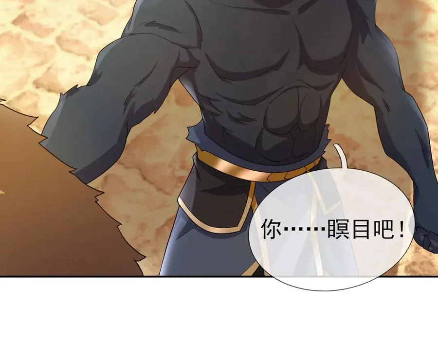 第33话 无物不破！ 第75页