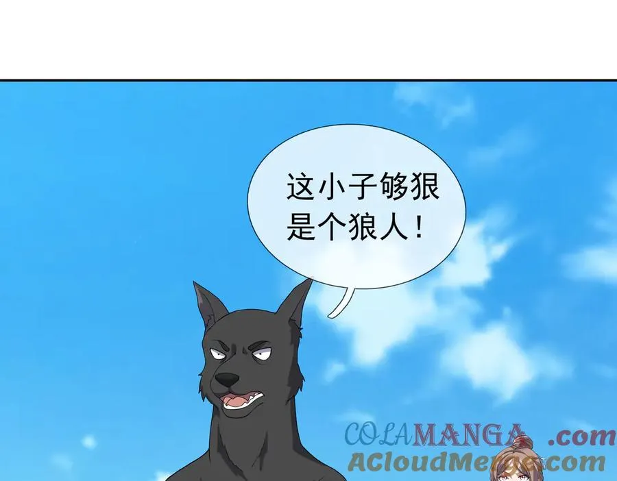 第33话 无物不破！ 第77页