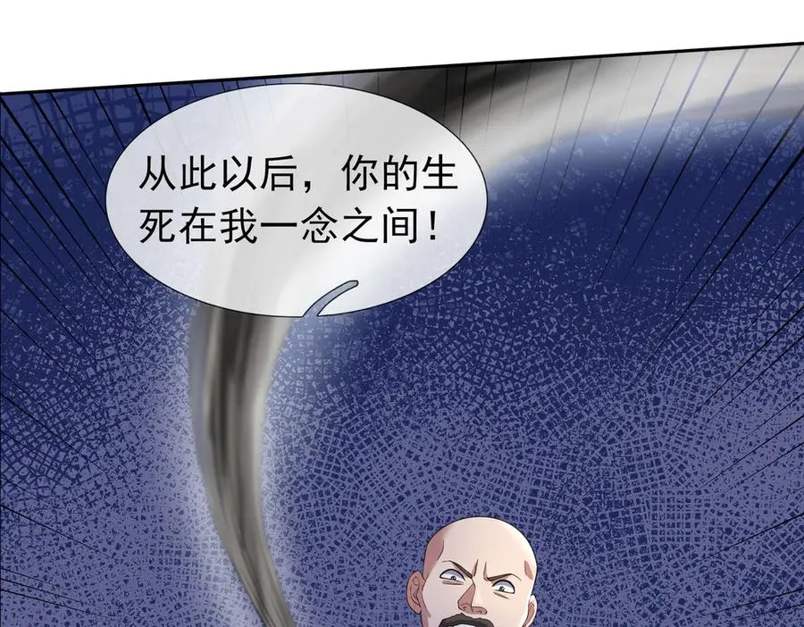 第33话 无物不破！ 第86页