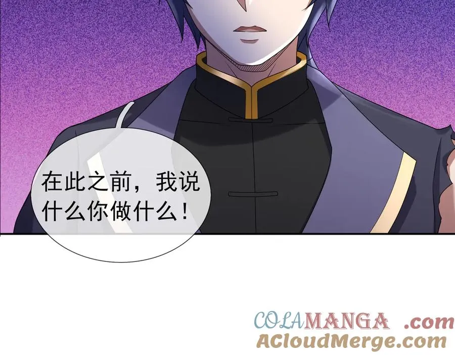 第33话 无物不破！ 第89页