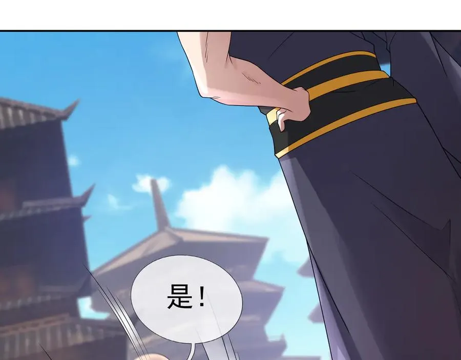 第33话 无物不破！ 第90页