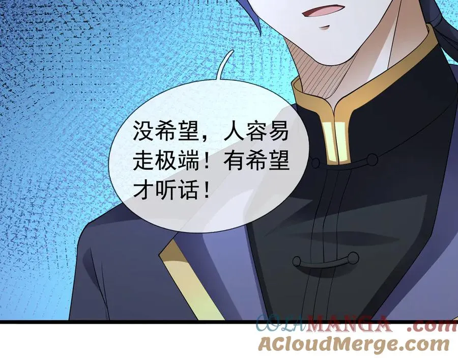 第33话 无物不破！ 第97页