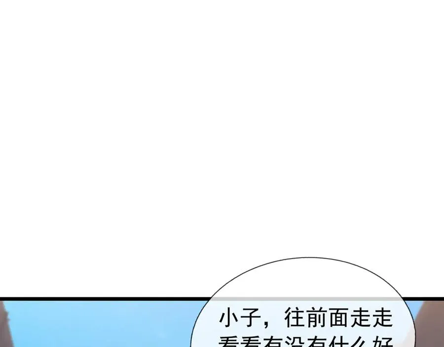 第33话 无物不破！ 第98页