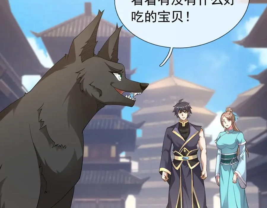 第33话 无物不破！ 第99页