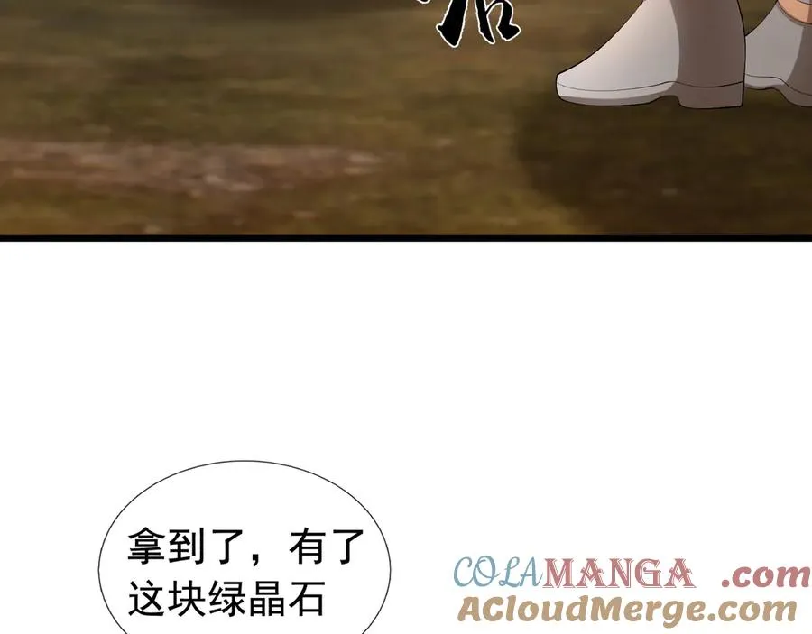 第33话 无物不破！ 第105页