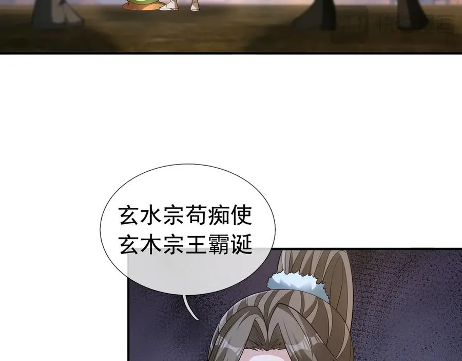 第33话 无物不破！ 第110页