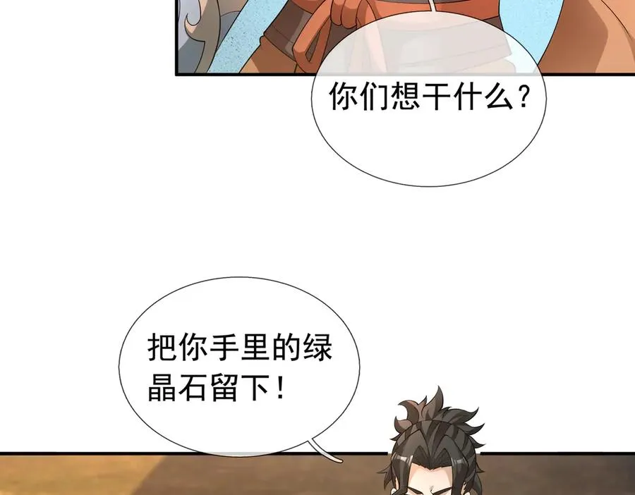第33话 无物不破！ 第112页