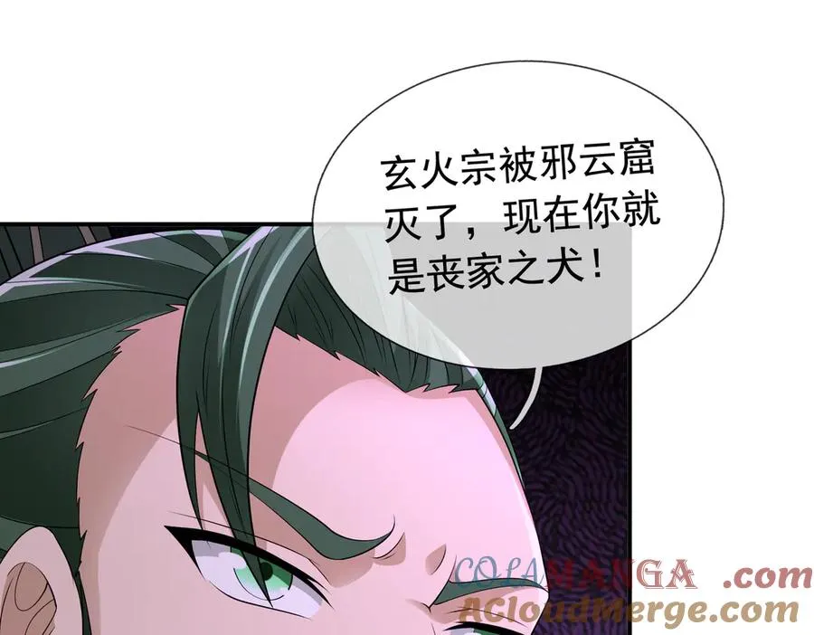 第33话 无物不破！ 第121页