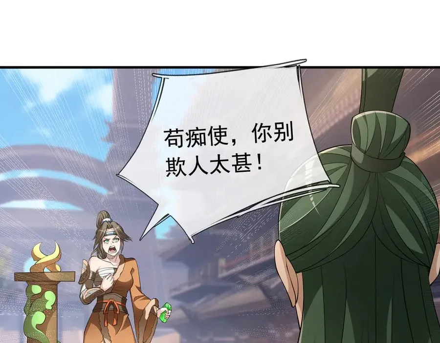 第33话 无物不破！ 第124页