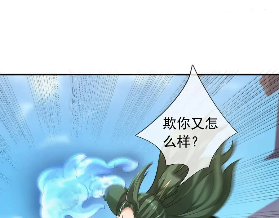 第33话 无物不破！ 第126页