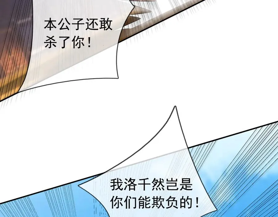 第33话 无物不破！ 第128页