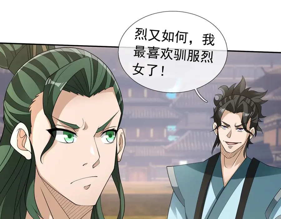 第33话 无物不破！ 第140页