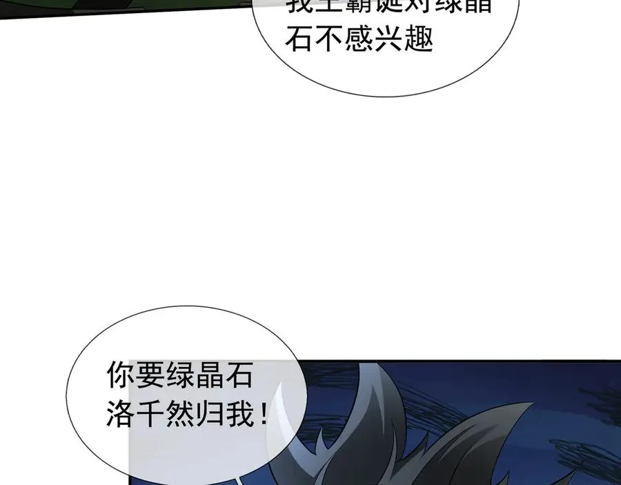 第33话 无物不破！ 第142页