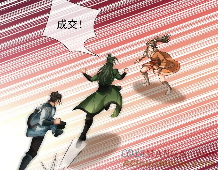 第33话 无物不破！ 第145页