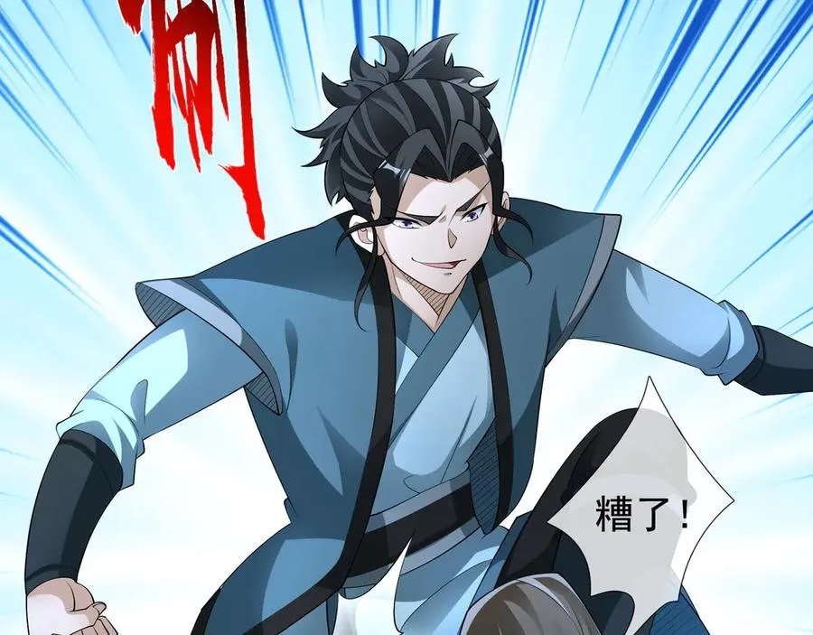 第33话 无物不破！ 第150页