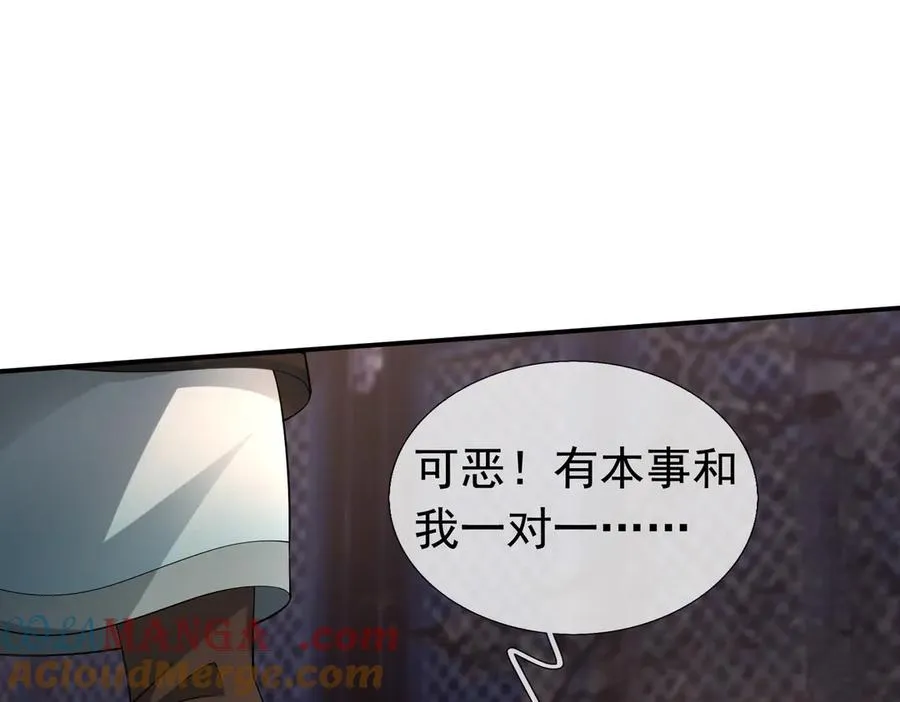 第33话 无物不破！ 第157页
