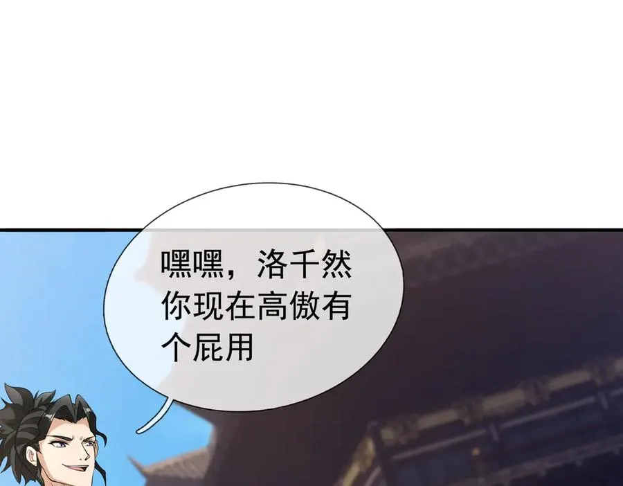 第33话 无物不破！ 第159页