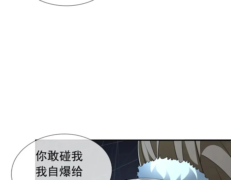 第33话 无物不破！ 第162页