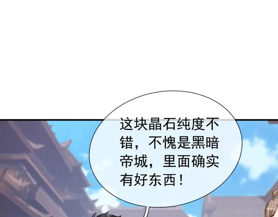 第33话 无物不破！ 第167页