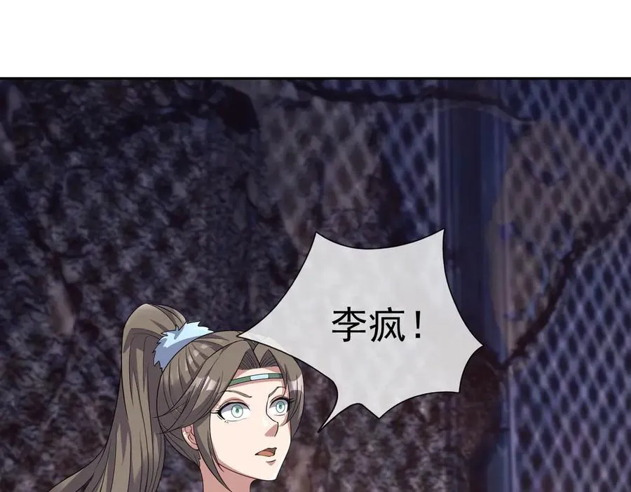 第33话 无物不破！ 第170页
