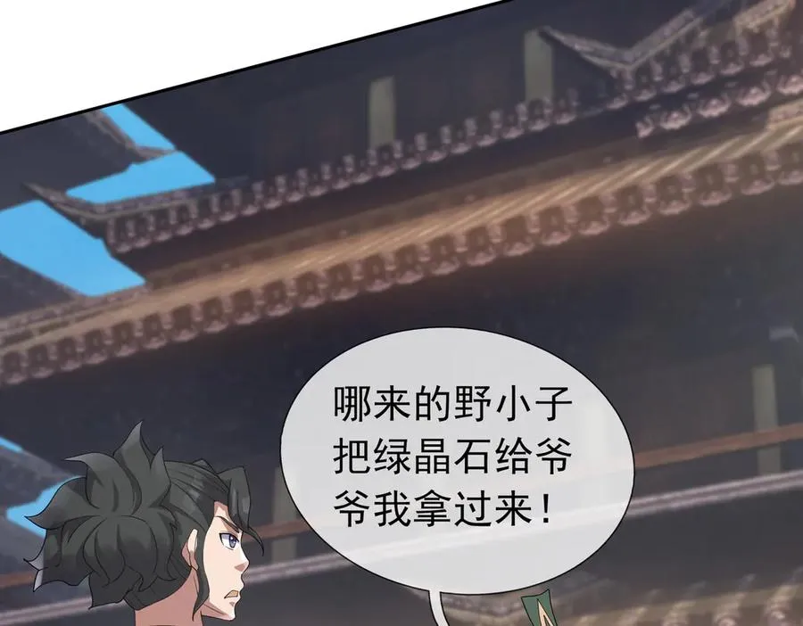 第33话 无物不破！ 第172页