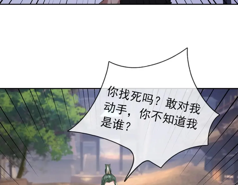 第33话 无物不破！ 第178页