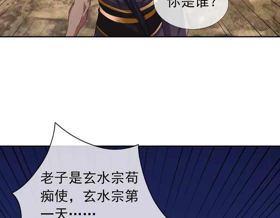 第33话 无物不破！ 第180页