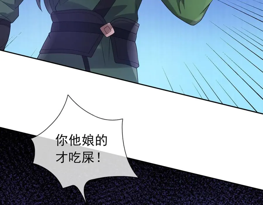第33话 无物不破！ 第182页