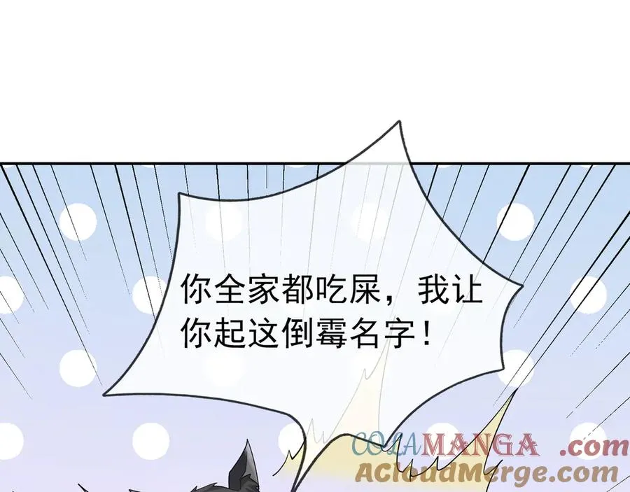 第33话 无物不破！ 第185页