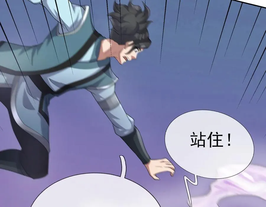 第33话 无物不破！ 第190页