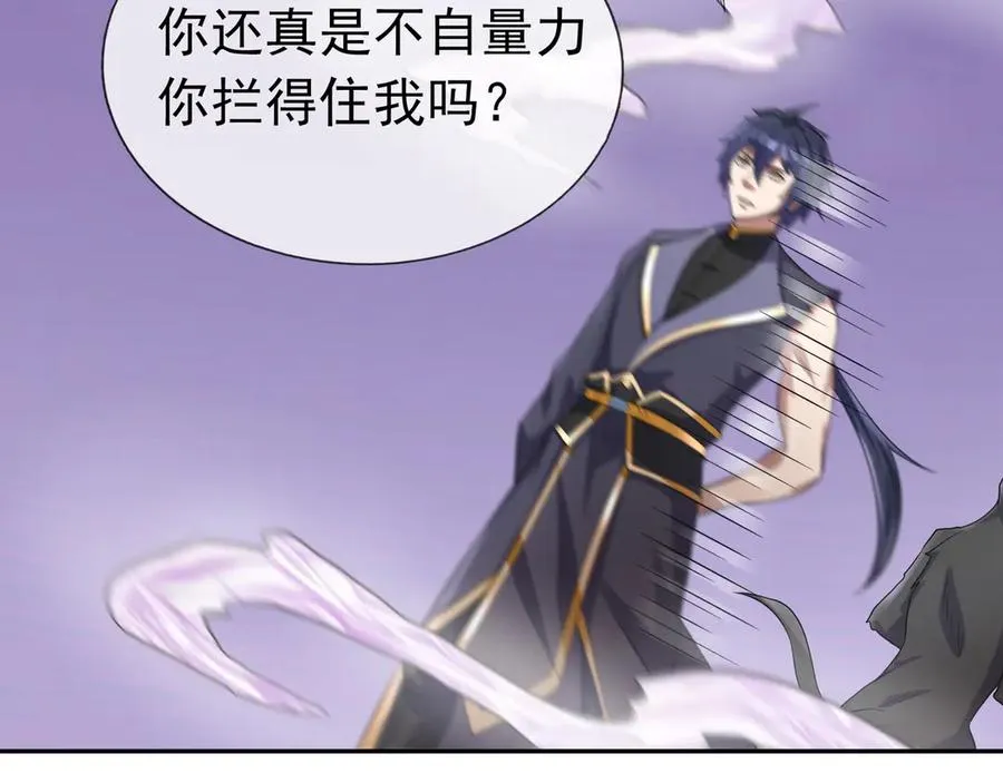 第33话 无物不破！ 第191页