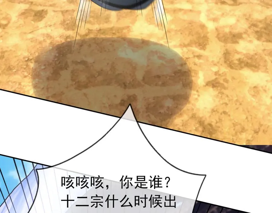 第33话 无物不破！ 第194页