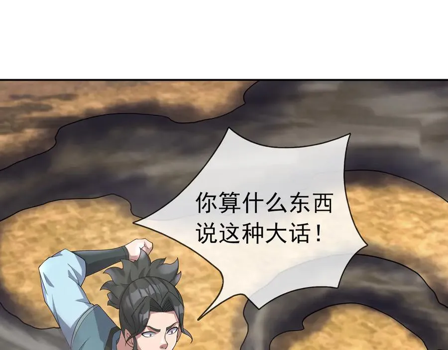第33话 无物不破！ 第200页
