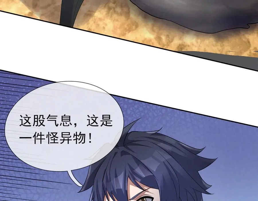 第33话 无物不破！ 第202页