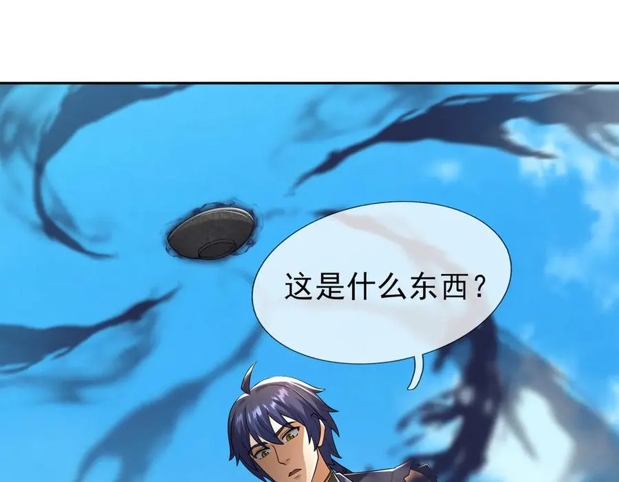 第33话 无物不破！ 第210页