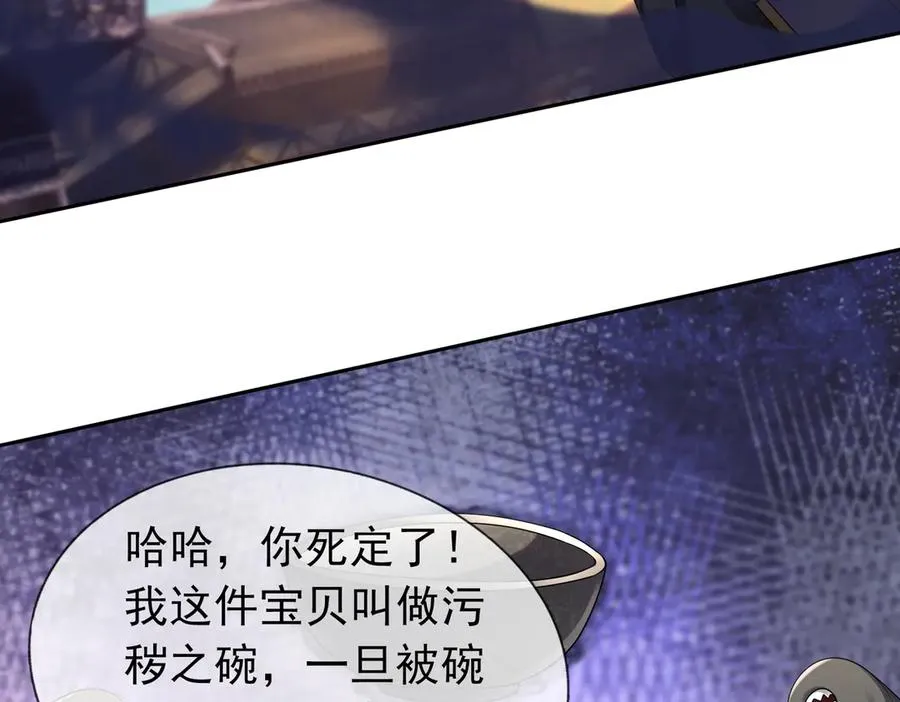 第33话 无物不破！ 第212页