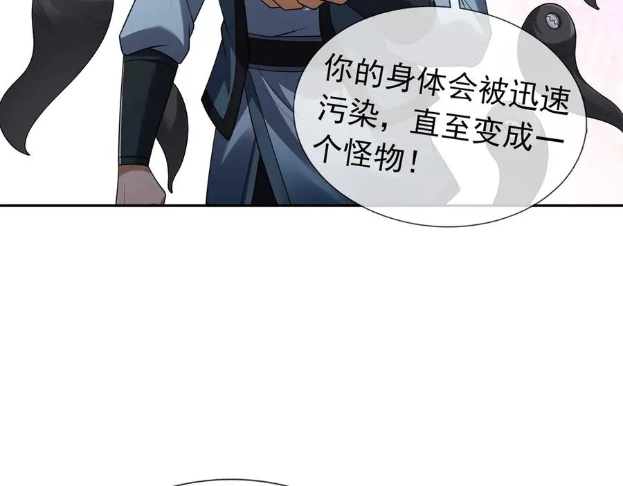 第33话 无物不破！ 第214页