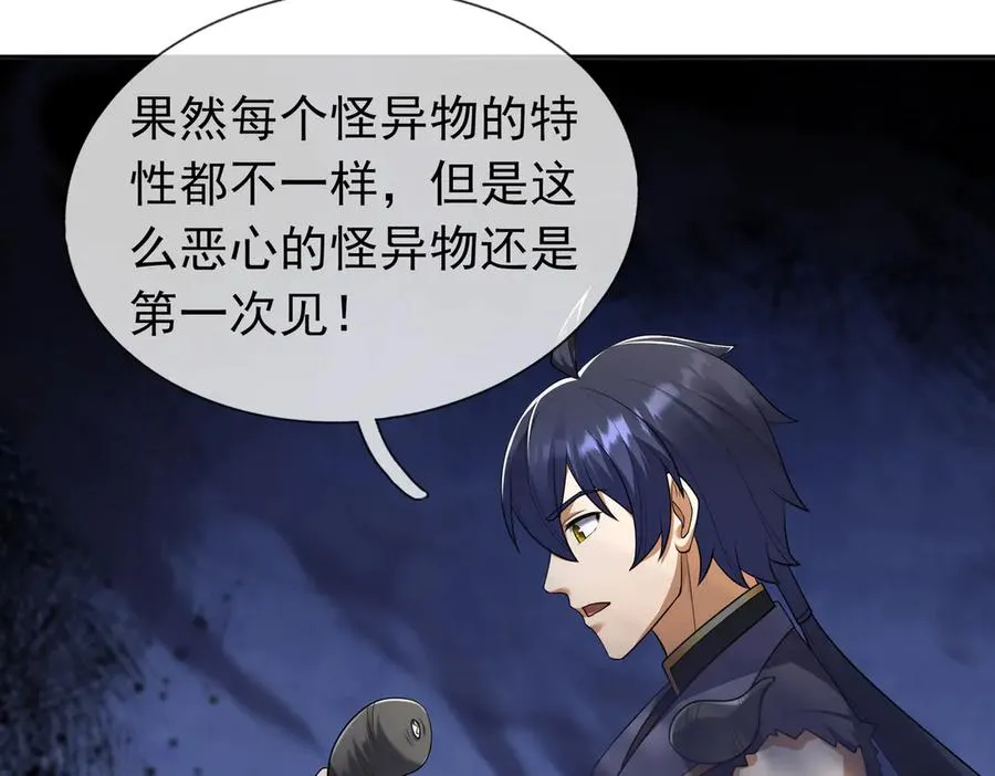 第33话 无物不破！ 第215页