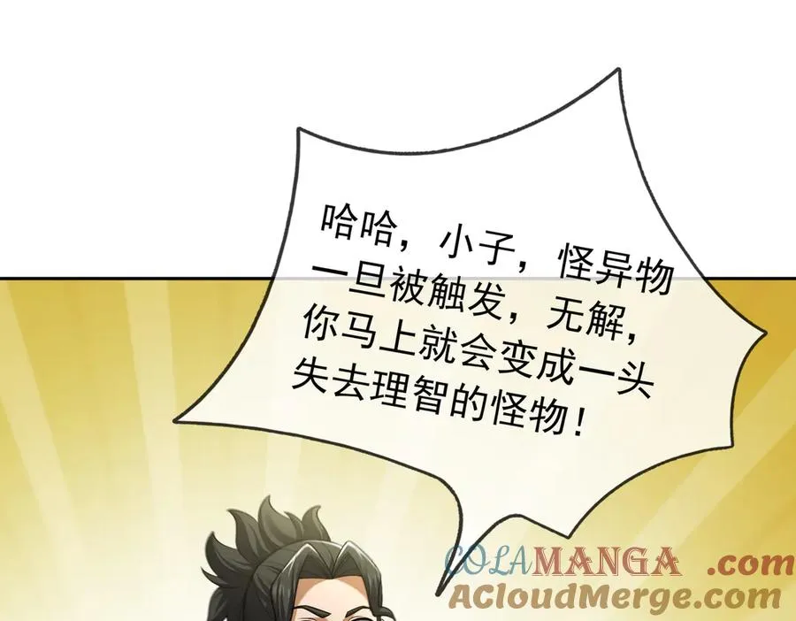 第33话 无物不破！ 第217页