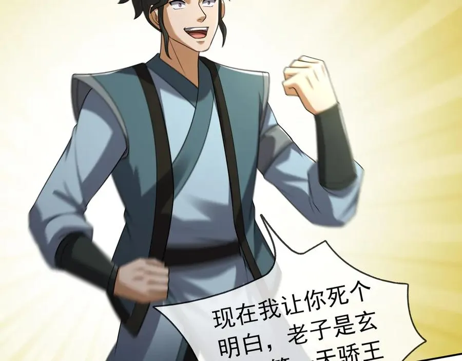 第33话 无物不破！ 第218页