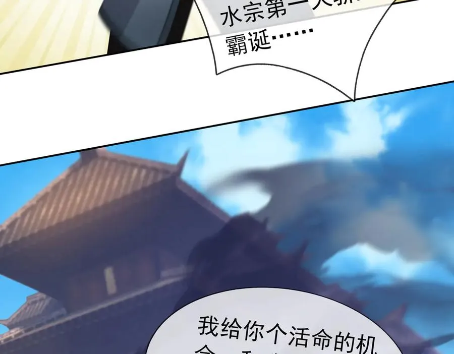 第33话 无物不破！ 第219页
