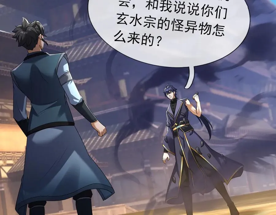 第33话 无物不破！ 第220页