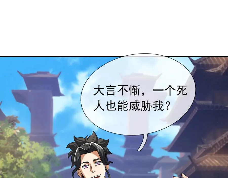 第33话 无物不破！ 第224页