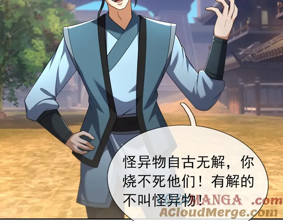第33话 无物不破！ 第225页