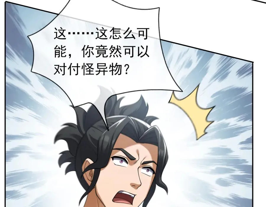 第33话 无物不破！ 第228页