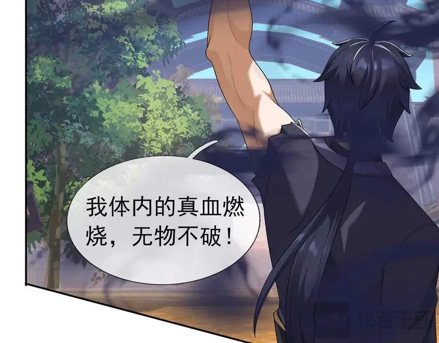 第33话 无物不破！ 第231页