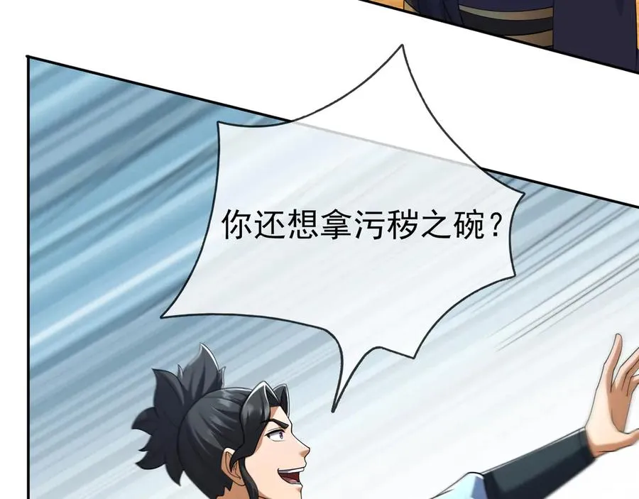 第33话 无物不破！ 第232页