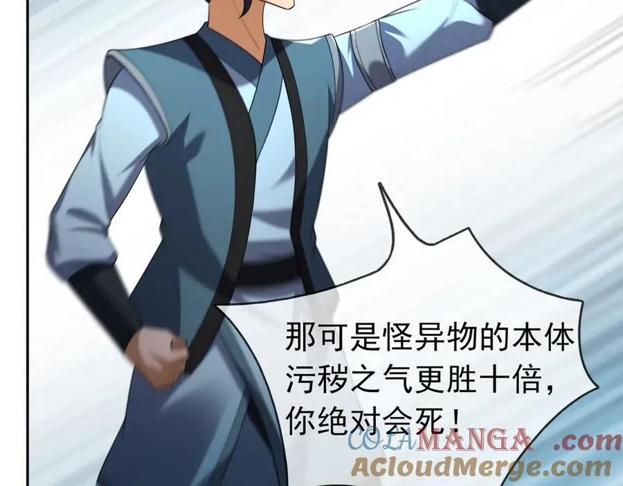 第33话 无物不破！ 第233页
