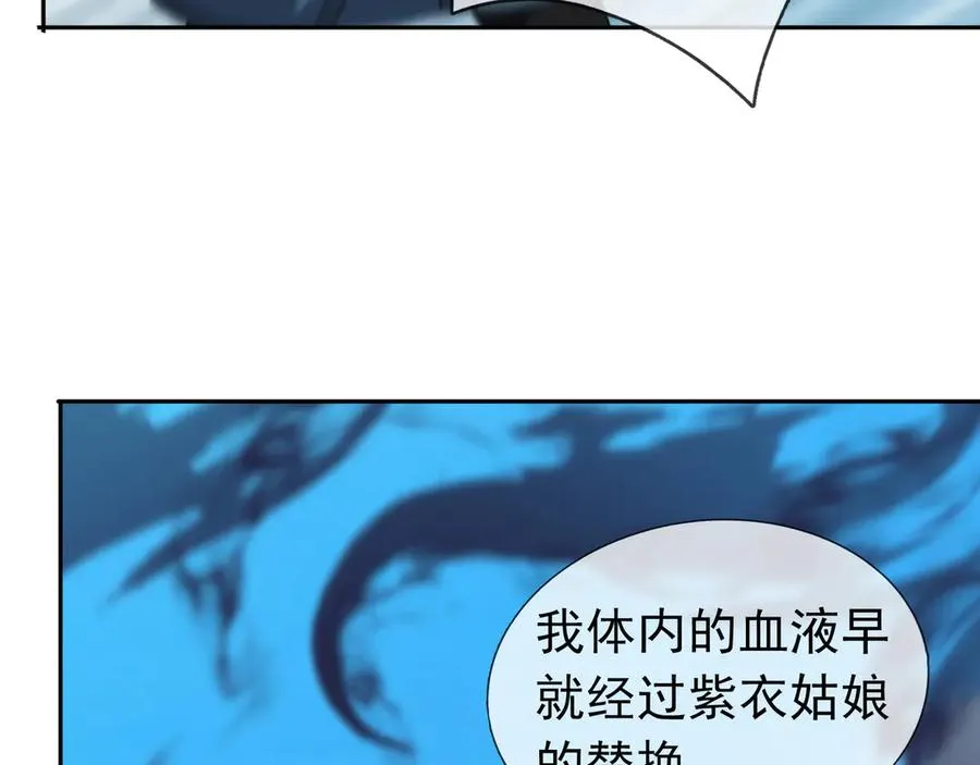 第33话 无物不破！ 第234页