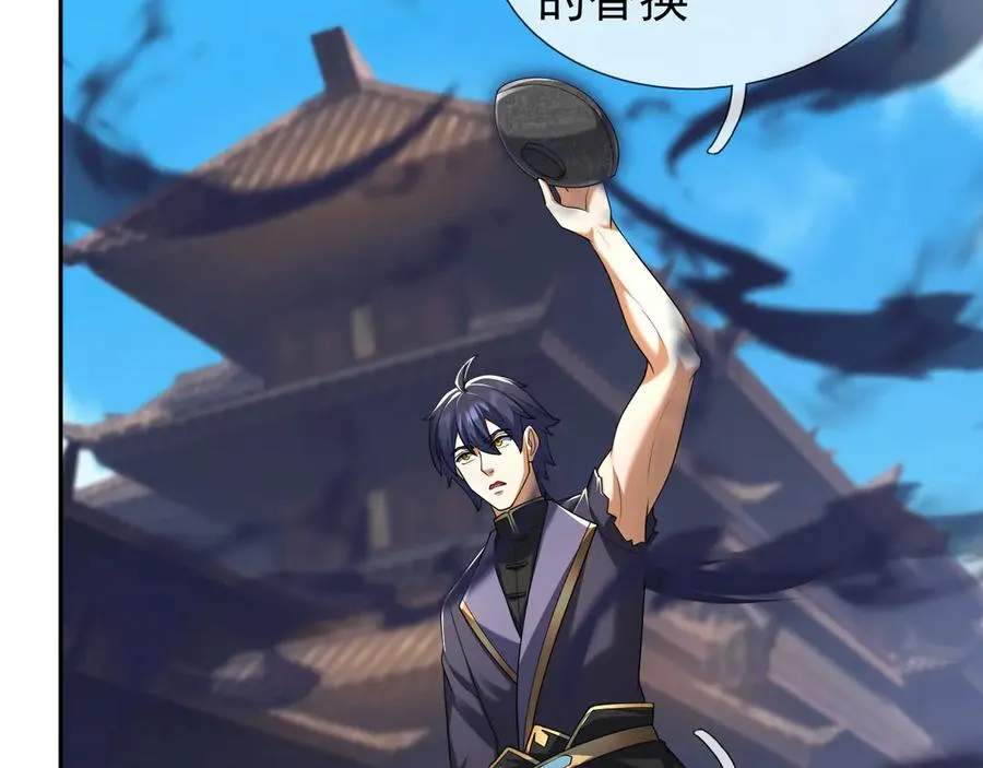 第33话 无物不破！ 第235页